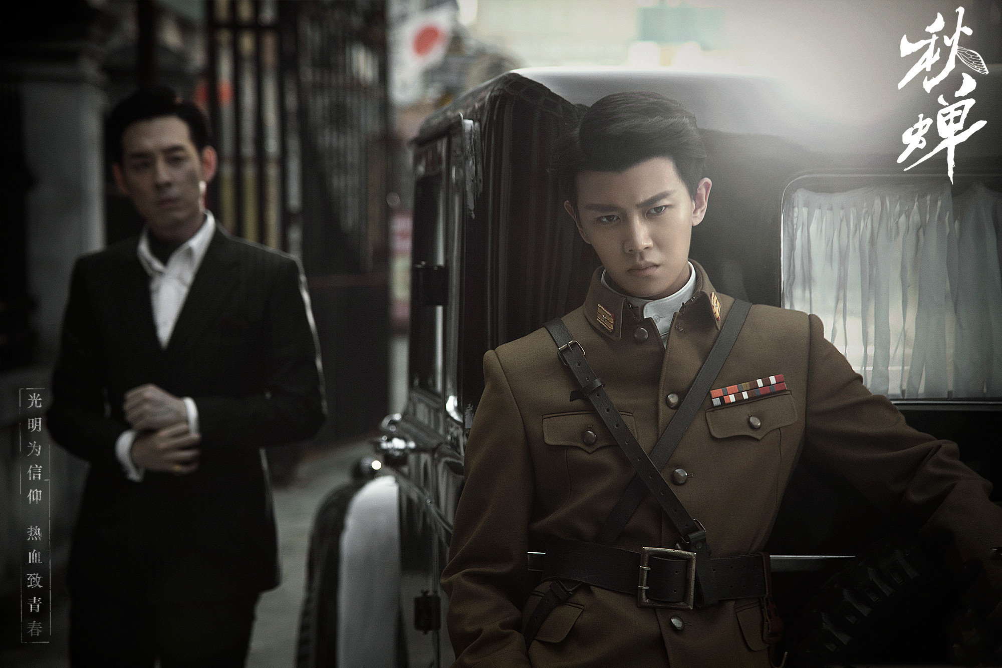 秋蝉■谍战剧《秋蝉》首播中规中矩,节奏快但存在硬伤,有抗日神剧倾向