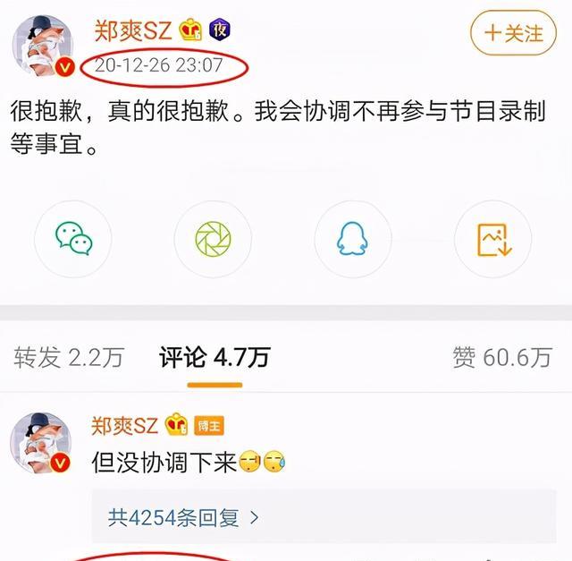 郑爽|大家都被骗了，郑爽的低情商才是人设，能红这么久她可不单纯