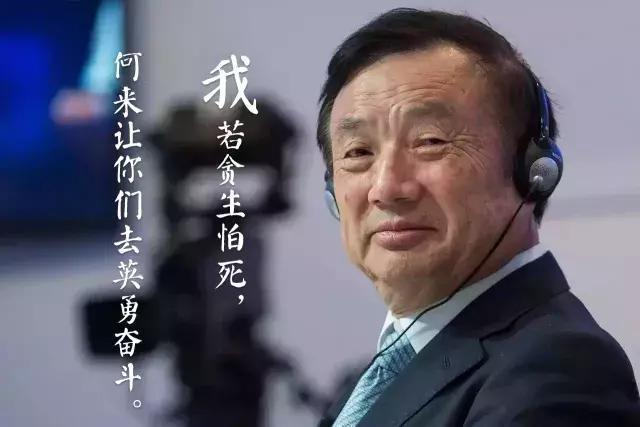 阿里巴巴|任正非的“冬天”又来了