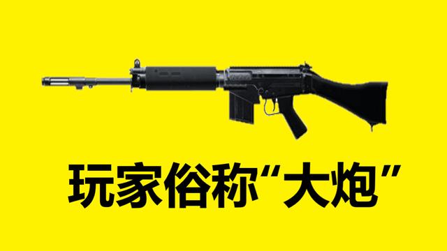 [吃鸡游戏]“吃鸡”游戏里最强连狙是谁？职业选手经常使用它，第一还能近战