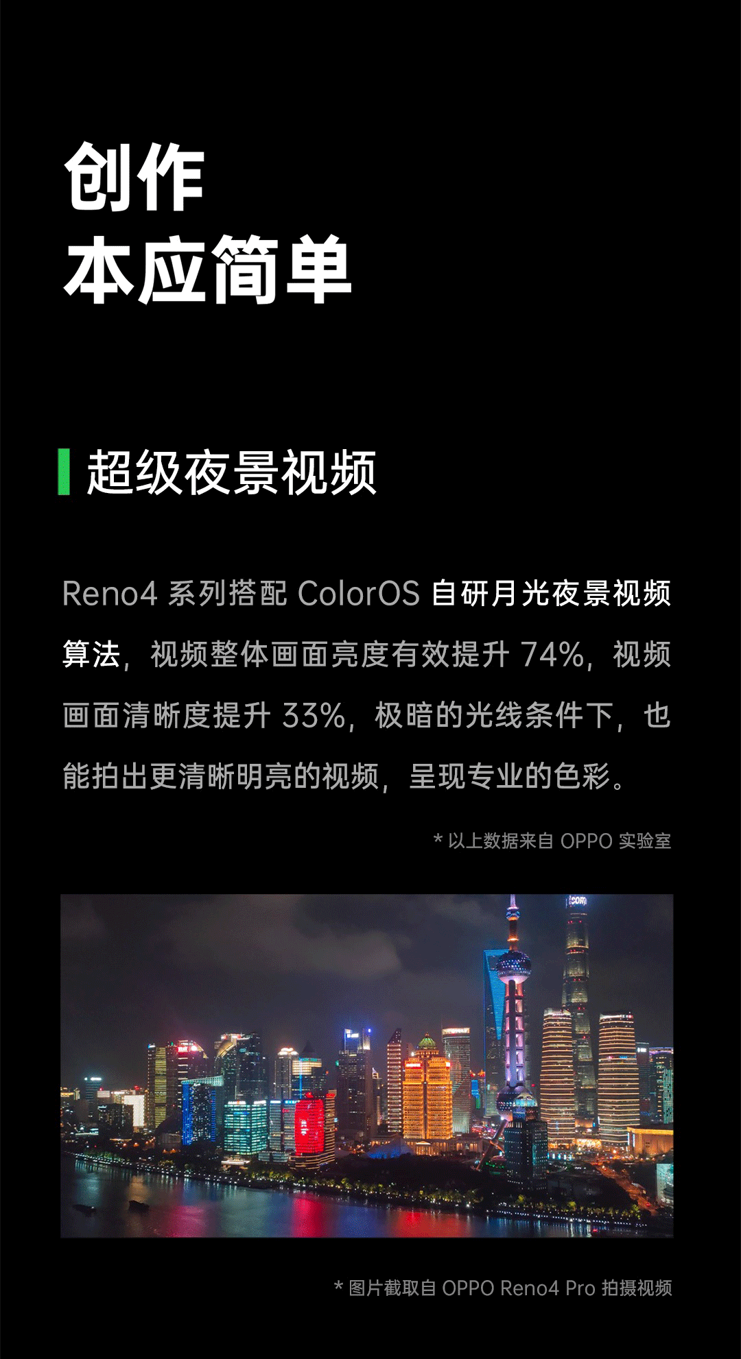OPPO|OPPO携众明星应援高考，Reno4短片秀肌肉！