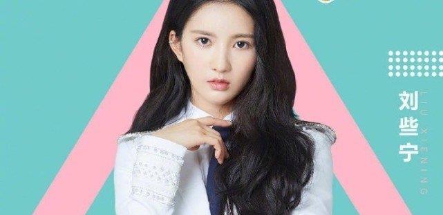 #创造营#创造营总决赛排名,希林娜依·高第一,张艺凡第七,徐艺洋意难平