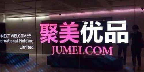 |中国第一美妆平台“倒下”，市值曾高达38亿美元，现创始人被痛骂
