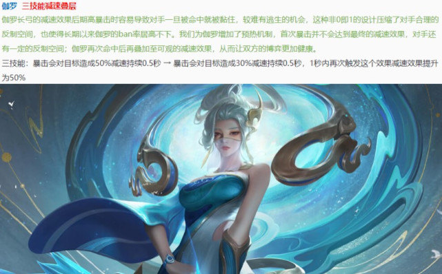 『孙尚香』王者荣耀6月23日更新后，新法师一姐诞生，伽罗孙尚香被削废了