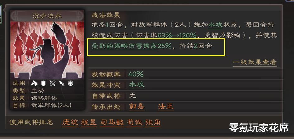 吕布|三国志战略版：枪兵由A变S，吕布的天下无双让典韦反击敌人9次