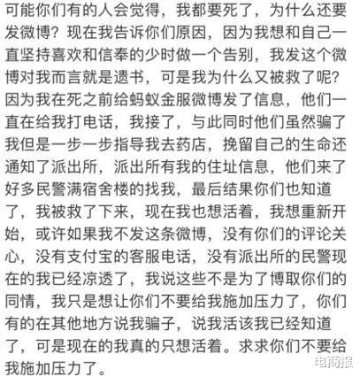 客服|支付宝客服7通电话救下轻生少年，却抵不住人性的冷漠！