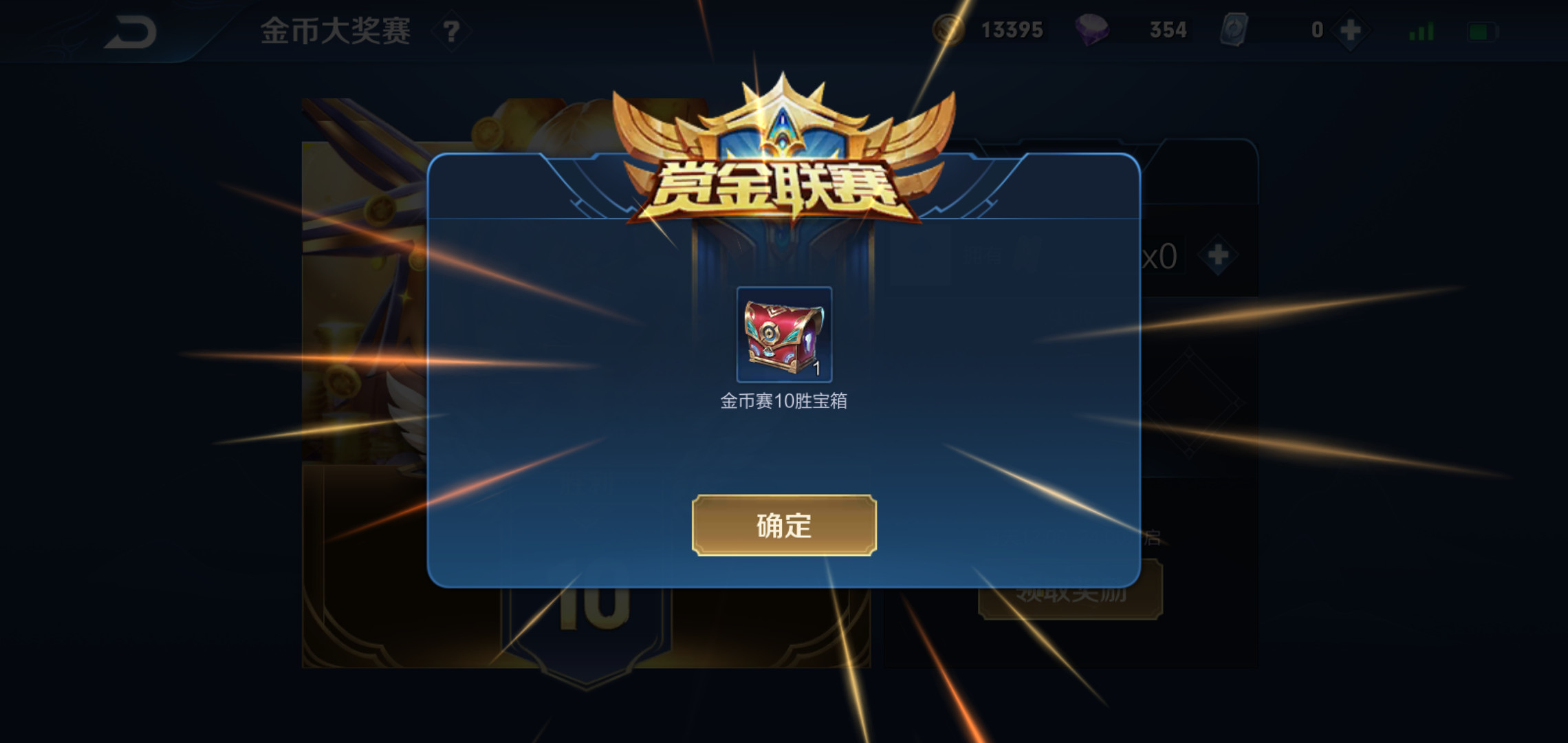 赏金|赏金联赛被钻空子,菜鸟也能拿到王者之锤,记得试试