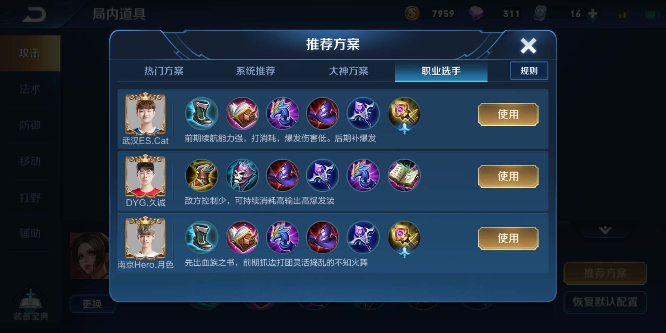 『不知火舞』不知火舞新皮肤“魅语”上架之后,网友们才发现,原来主要属性是物理攻击!