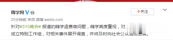 趣头条|“3?15”最全汇总！这些企业被曝光！多家开始排队发声明…