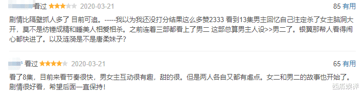 古装剧@《三千鸦杀》还在播,又一优质古装剧火成爆款,网播量已破2亿!