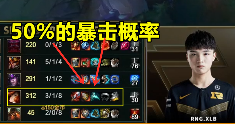 『』被运气破坏平衡的LOL：RNGbetty的四次暴击，真的公平吗？