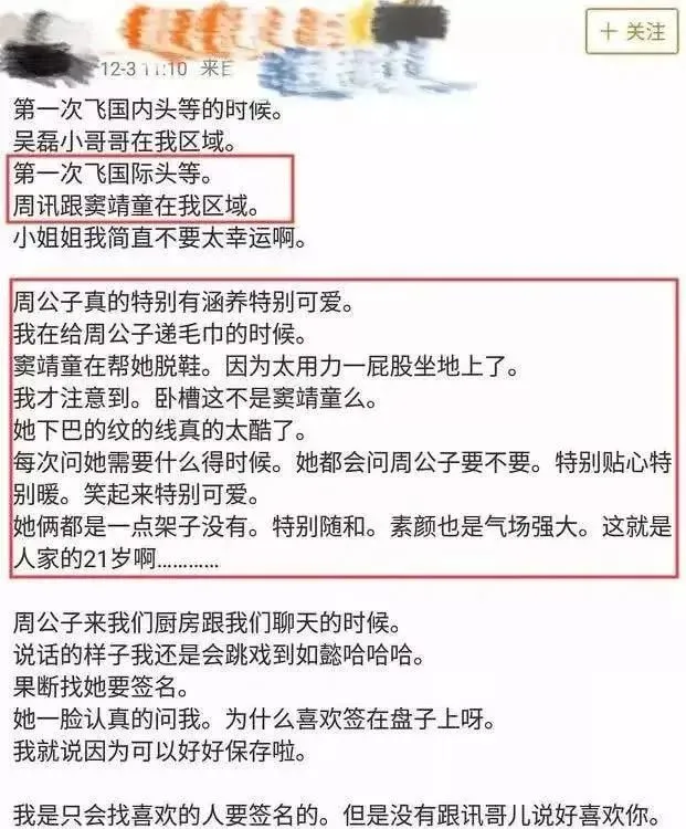 窦靖童|又交男友了？她的性取向真是个迷啊