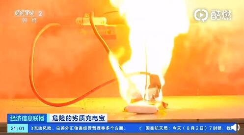 |当心,你买的充电宝可能是定时炸弹!易燃、电芯藏沙子……近4成充电宝抽检不合格