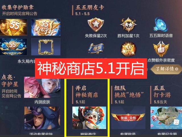 「大乔」神秘商店5.1开启，5折入手千年之狐不算啥，准备好点券给大乔！