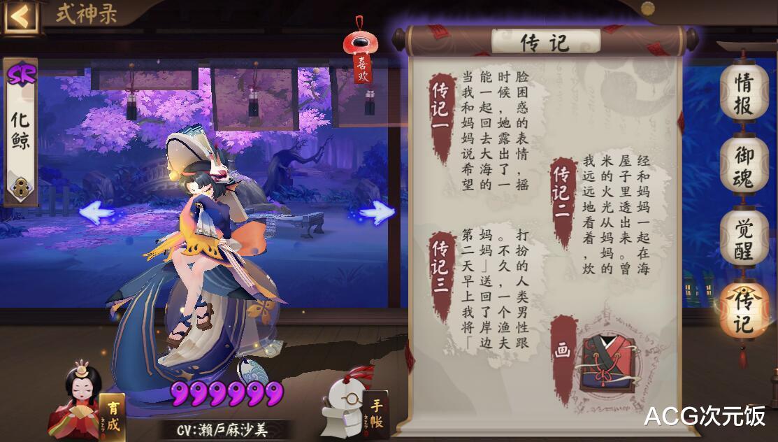 阴阳师|阴阳师：新皮肤有深意，策划内涵玩家是“孤儿”？这能洗白？