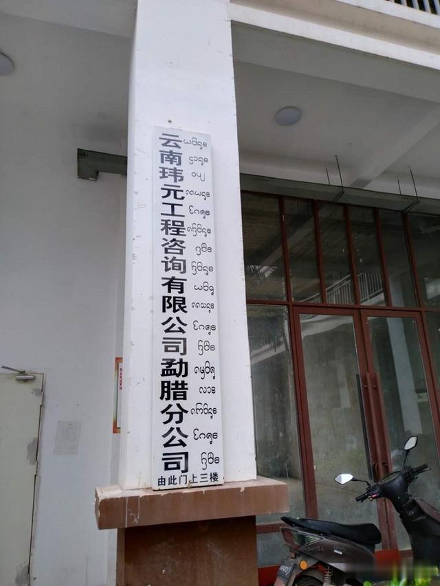 勐腊|云南一高速公路中标后被要求放弃资格 中标单位质疑地方政府失信