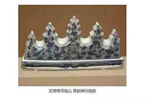 笔架▲明正德御窑瓷器上的独有文化符号