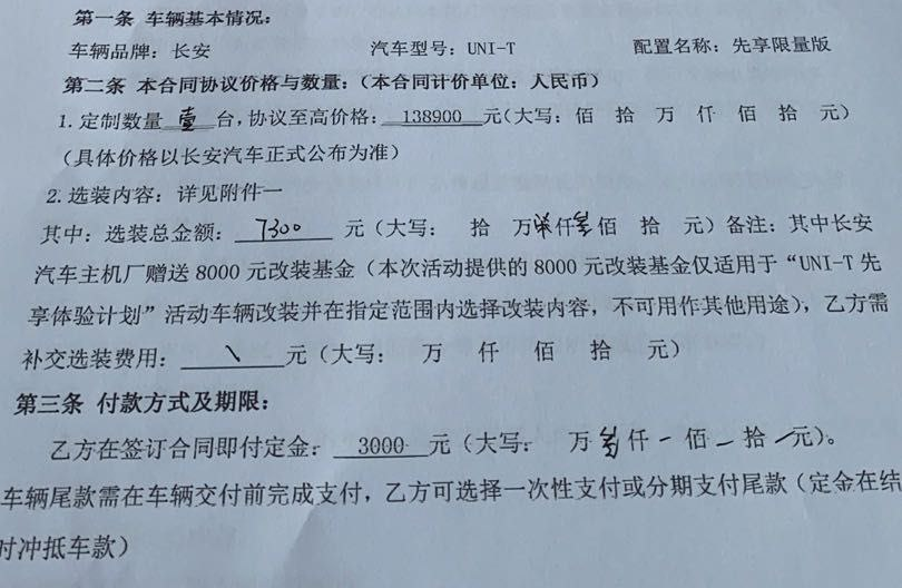 『长安汽车』来了！长安UNI-T到店实拍，除了颜值爆表，还有啥能耐？
