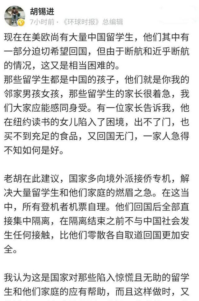 小留学生▲针对小留学生回国问题，胡锡进提出深度建议，大使馆有了最新举措