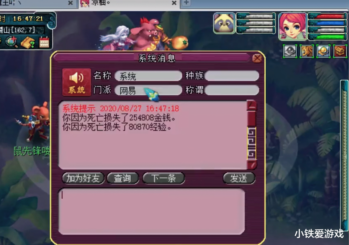 梦幻西游|梦幻西游：大隐隐于市！估价120块的仓库号，竟价值一辆宝马！