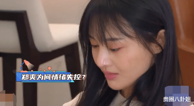 郑爽▲郑爽被经纪人拉黑崩溃大哭,对方还留下一句狠话,不是一般的扎心