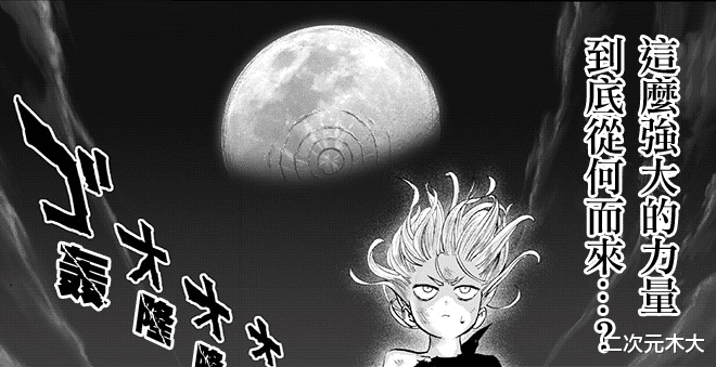 赛大蛇|一拳超人：赛大蛇暗示神明是宇宙外物，不影响自身的究极生物定位