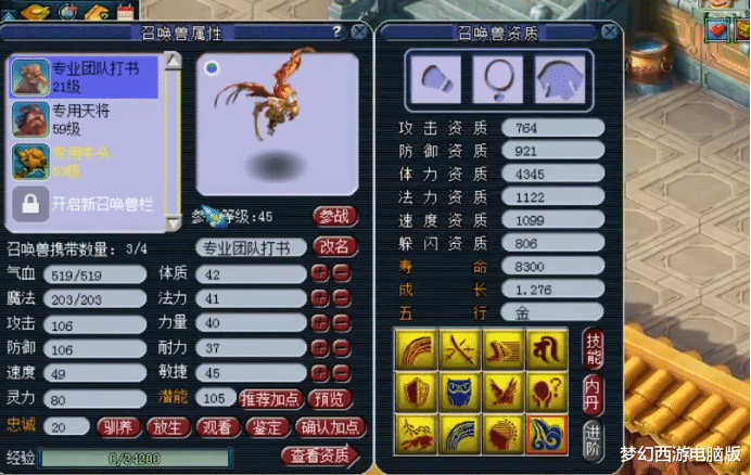 梦幻西游|梦幻西游：12技能雷鸟人打书，特殊技能互顶的样子，真酸爽！