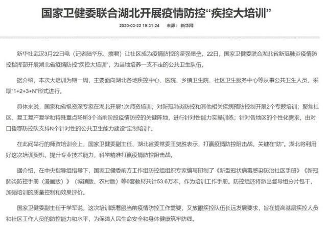 [分流]【权威发布】江津区3月23日联合辟谣！