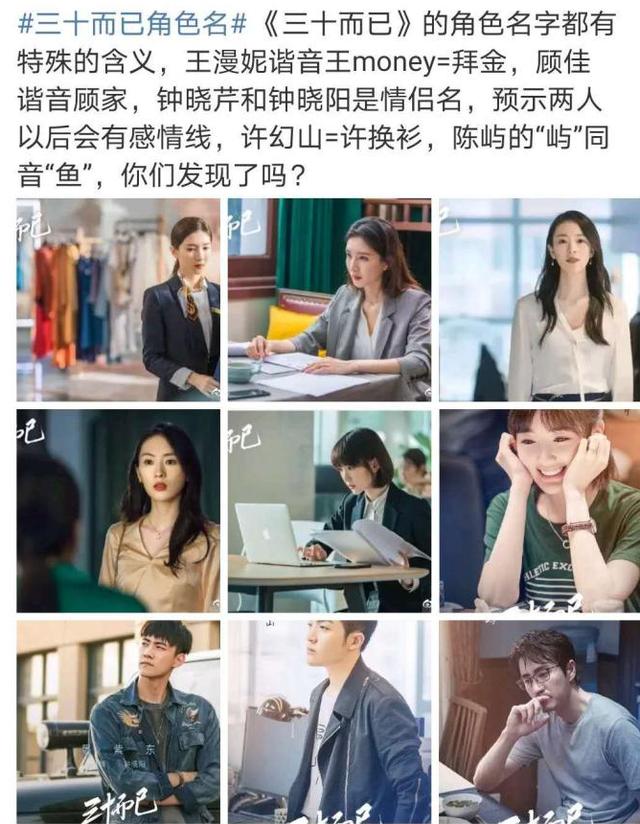 三十而已|原来《三十而已》中的名字都有独特含义，暗示了所有人的大结局，三姐妹中她最幸福