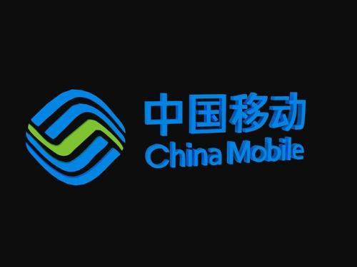 【4G】移动被国家点名，针对这两个方面，必须尽快作出改进