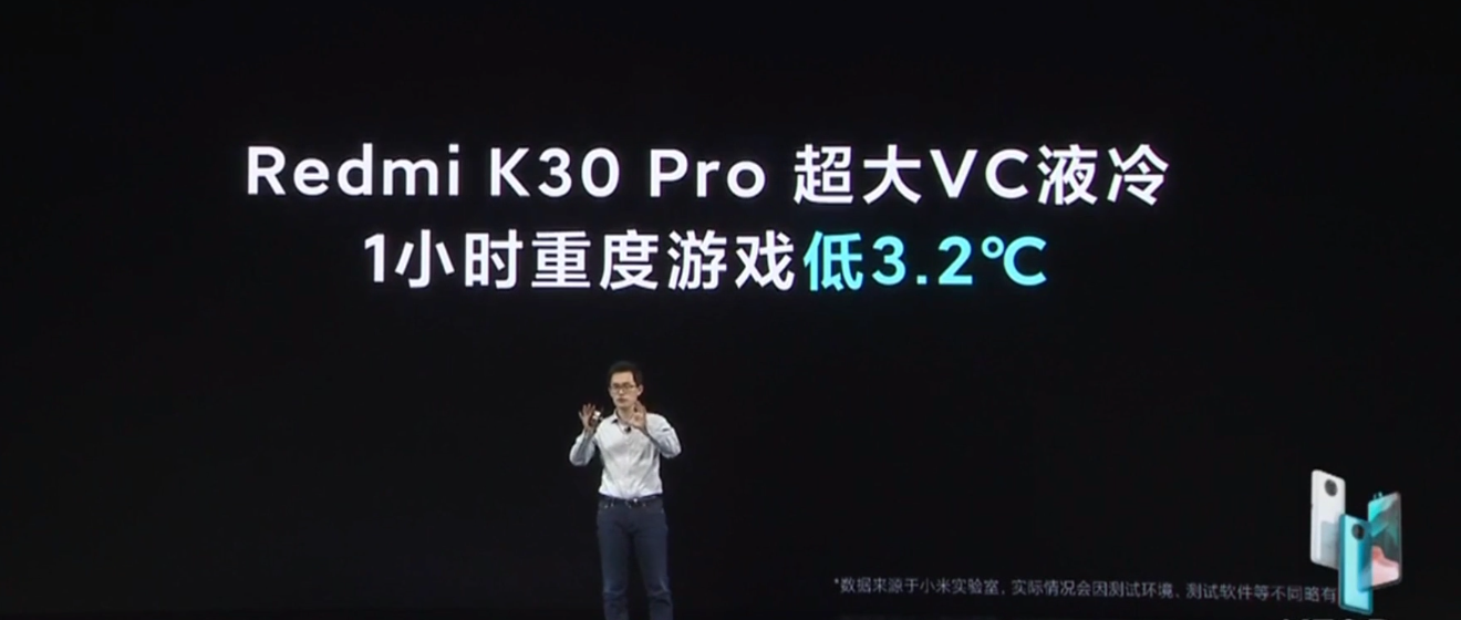 红米手机■红米K30PRO发布2999起详细介绍K30pro