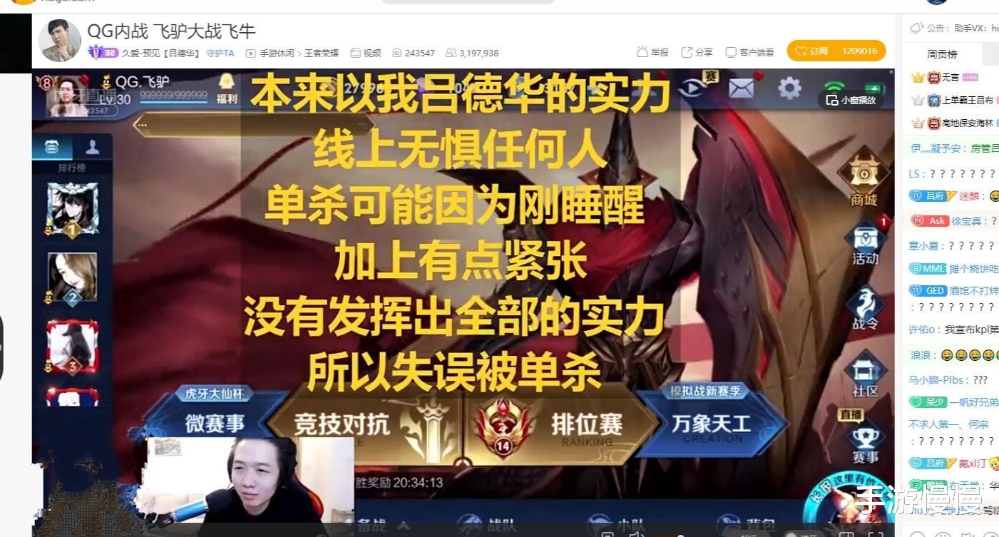 qghappy@QG内战德华2次被单杀,放话“我不服”,赛后致电Fly:教我对线