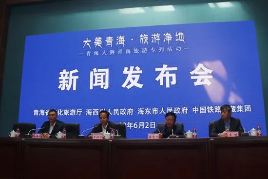 [青海旅游]青海首次，6日开通！