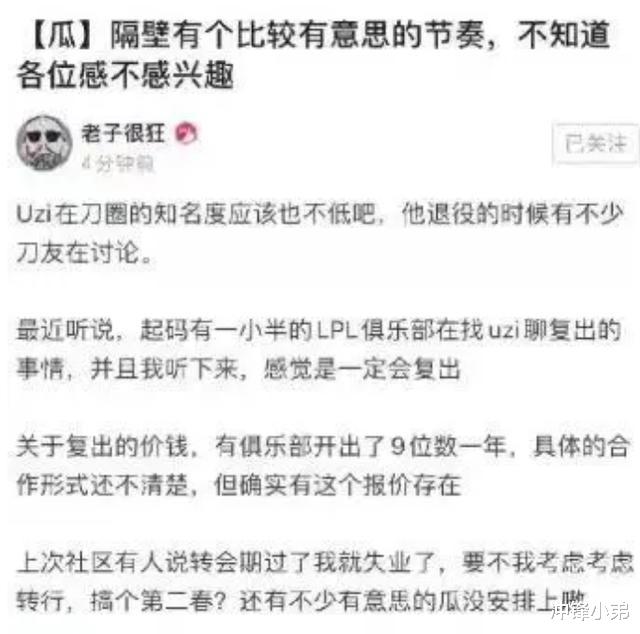 转会期爆料成真 Blg官宣请回冠军教练金晶洙 那离uzi回来还会远吗 游戏资讯 早游戏