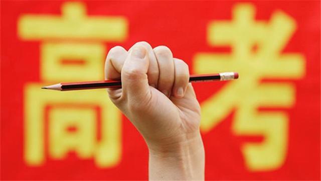 『填报志愿』你好！2020年高考，我“做梦都想回到18岁，再参加一次！”