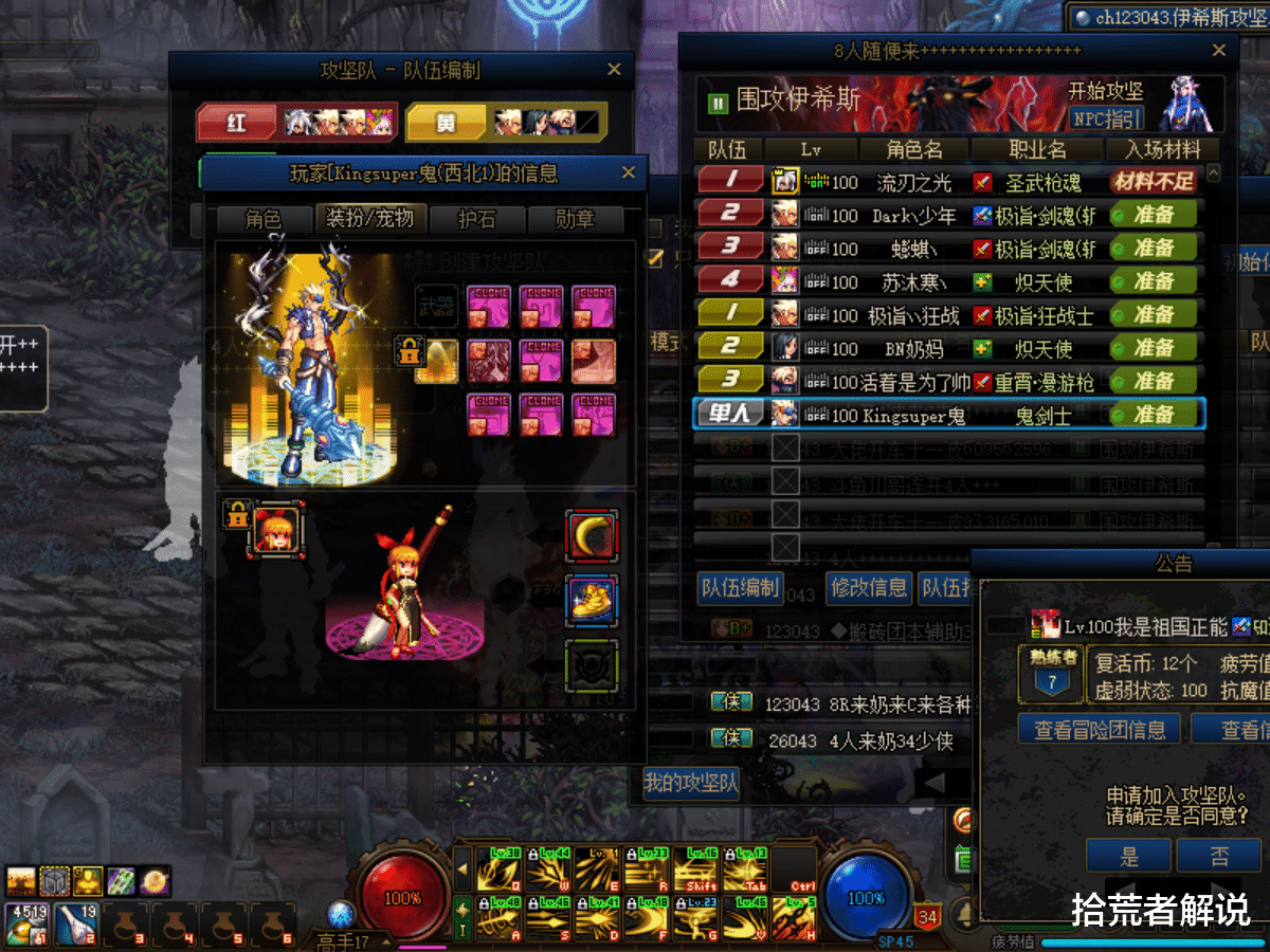 地下城与勇士|DNF：跨三惊现稀有鬼剑士，＋12荒古天空，8000奶妈立功