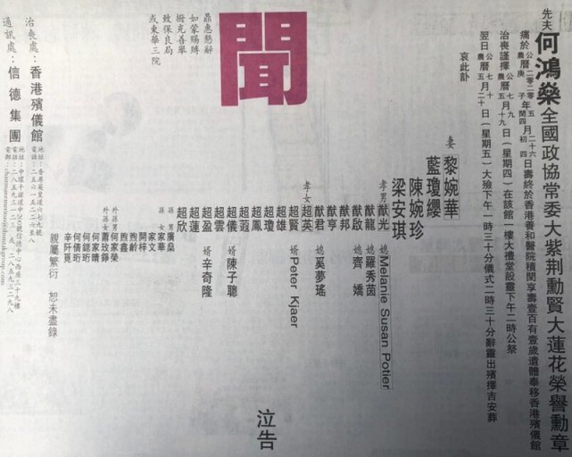 赌王|赌王第17子何猷邦现长居美国，梁安琪终于承认：必须保护他