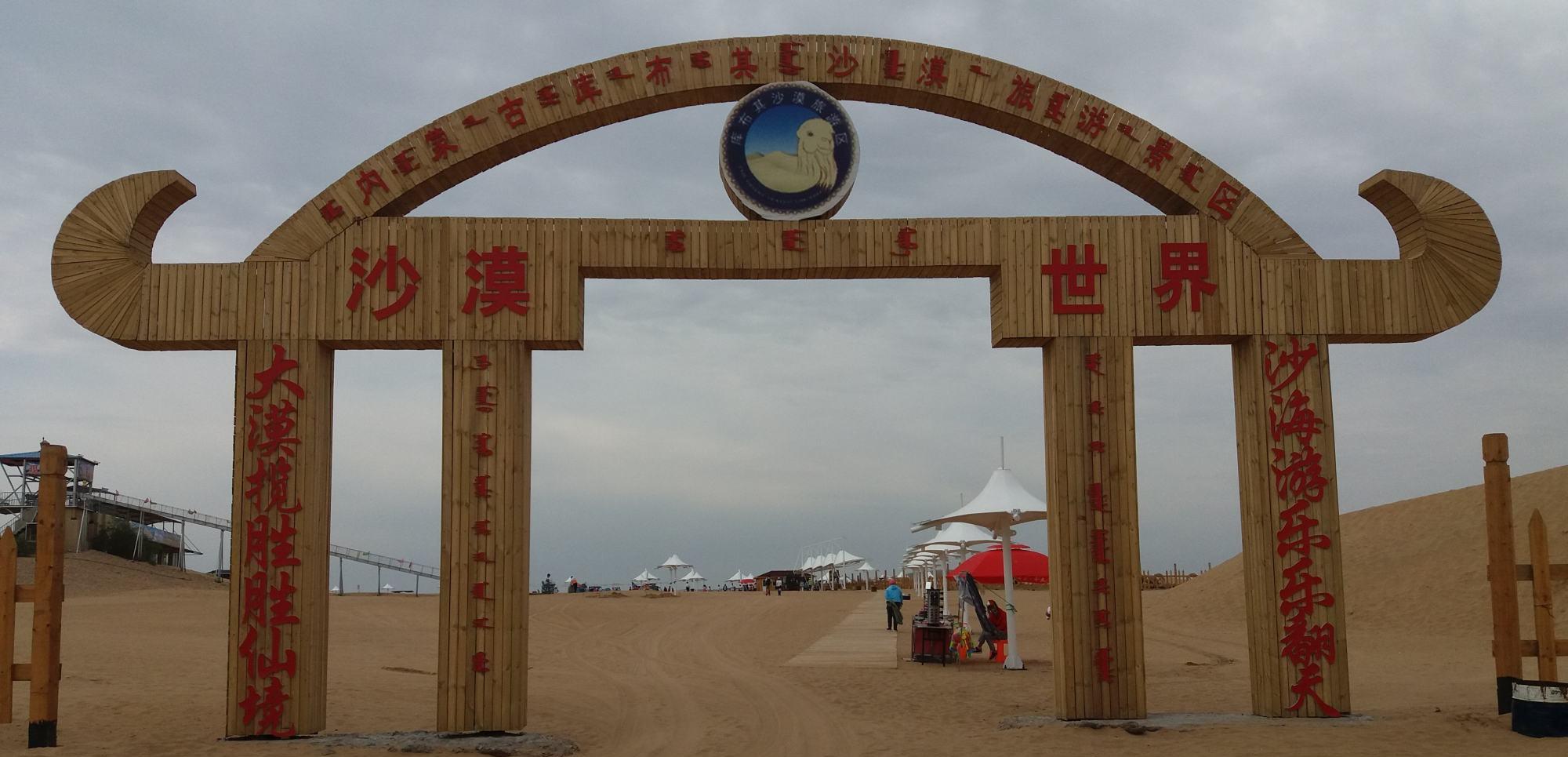 塞罕坝|占据我国国土近1/5的沙漠，是我国的拖累还是资源呢？