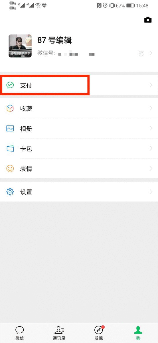 微信年度账单原来在这里！赶紧打开看看吧