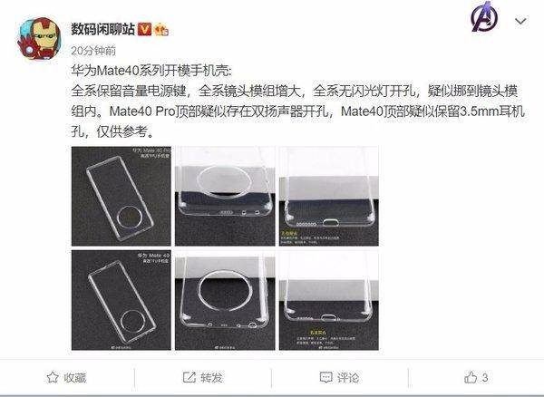 iptv|时间定于9月3日，麒麟9000或先亮相，华为Mate40这次稳了