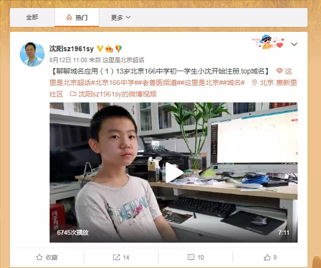 支付宝|别人家的孩子！13岁初一学生注册了自己的.top域名