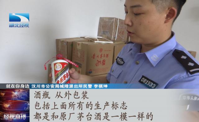 作坊|散装酒加矿泉水就能变成天价茅台，这个黑作坊赚翻了