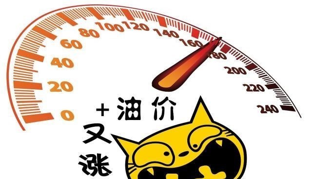 油价 今天1月15日，国内油价调整五连涨！全国加油站92、95号汽油价格