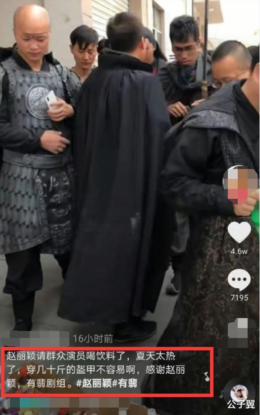 赵丽颖：赵丽颖杀青演讲曝光，泪洒现场，感言情真意切全场动容