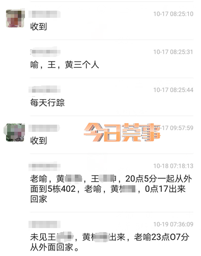 浙样的生活|你已被监控一年！离职小区保安突然发微信告诉业主，真相细思极恐