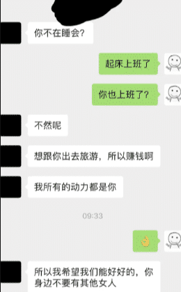 酒吧|“酒吧认识一位妹子，结果都喝大了，大清早给我发这话是什么意思”哈哈哈！