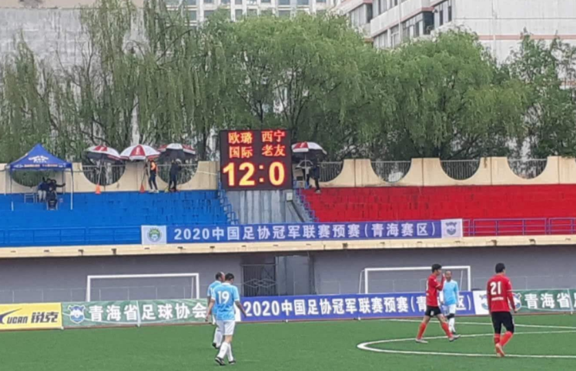 陈子介@唏嘘！30岁前国脚沦落加盟中冠队，参加业余联赛首秀制造12-0大屠杀