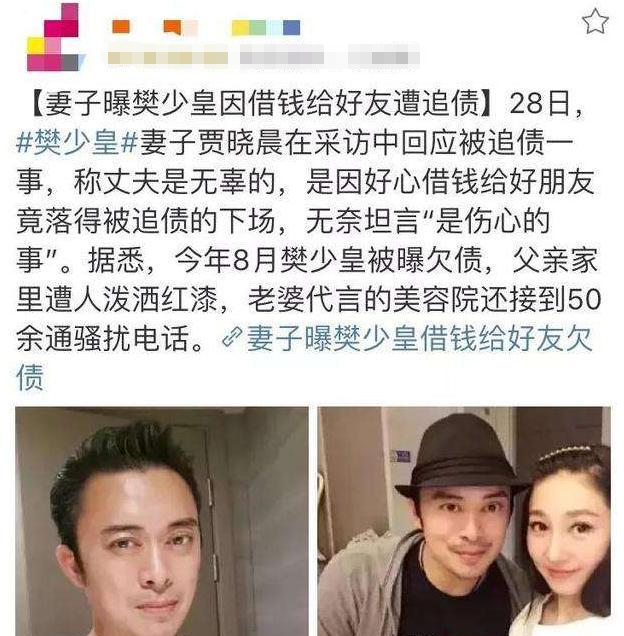 樊少皇|从“力王”到“虚竹”然后“抛妻弃子”，最后成“老赖”，樊少皇终于翻身了