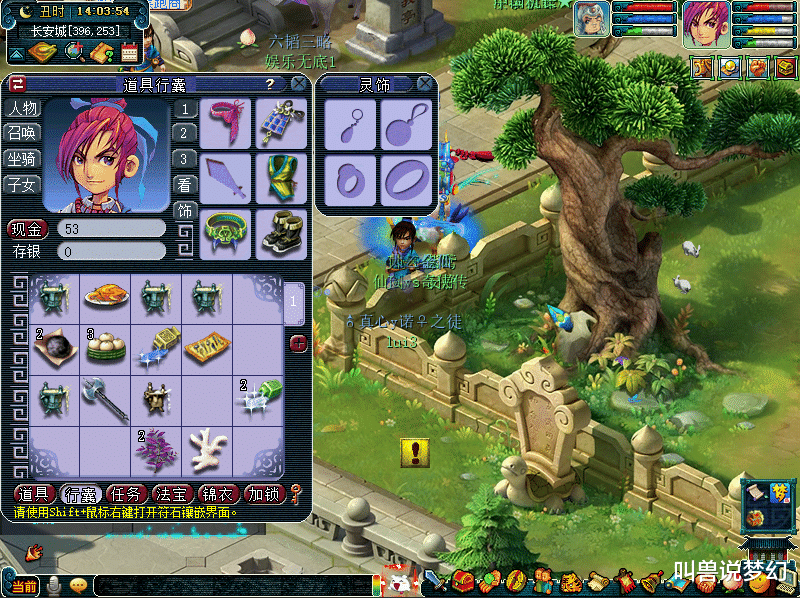 梦幻西游|梦幻西游：玩家找回15年前被盗的号，看到第一条信息瞬间让人泪目