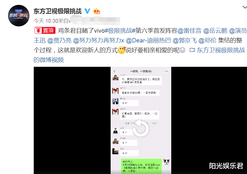 极限挑战:《极限挑战》终于官宣,看到阵容和播出时间后,《跑男》有压力了!